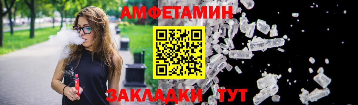 Amphetamine  Amphetamine Premium  Вход с VPN  Орёл 