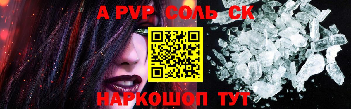 Альфа ПВП крисы CK  A PVP VHQ  Альфа ПВП  Орёл  Вход с VPN  A-PVP СК 