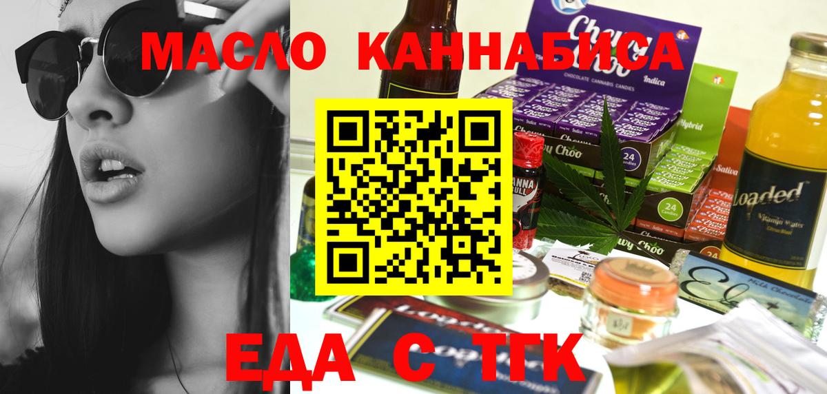 Орёл  Cannafood конопля  Вход с VPN 