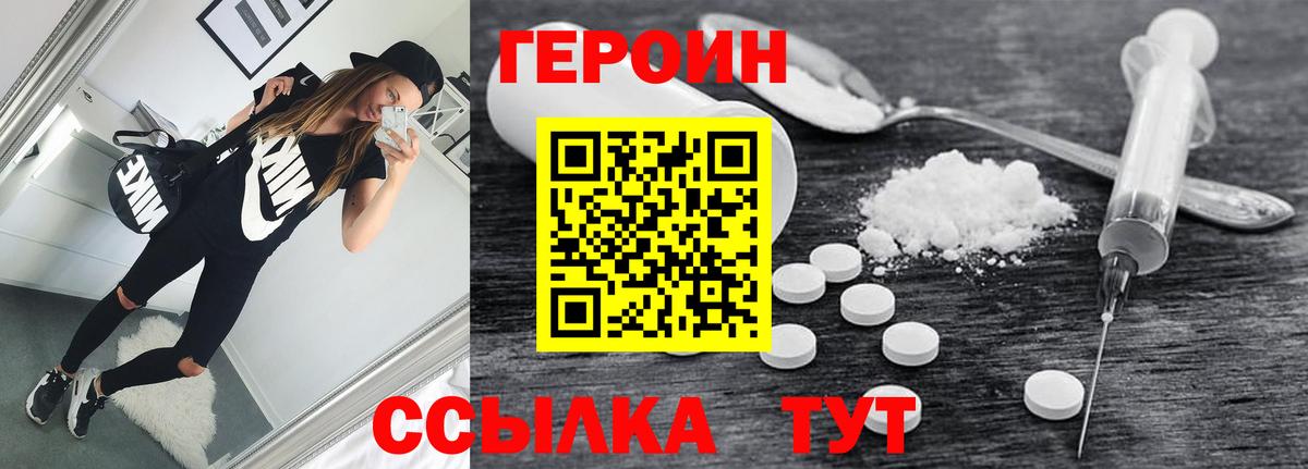 Орёл  Героин хмурый  Вход с VPN 