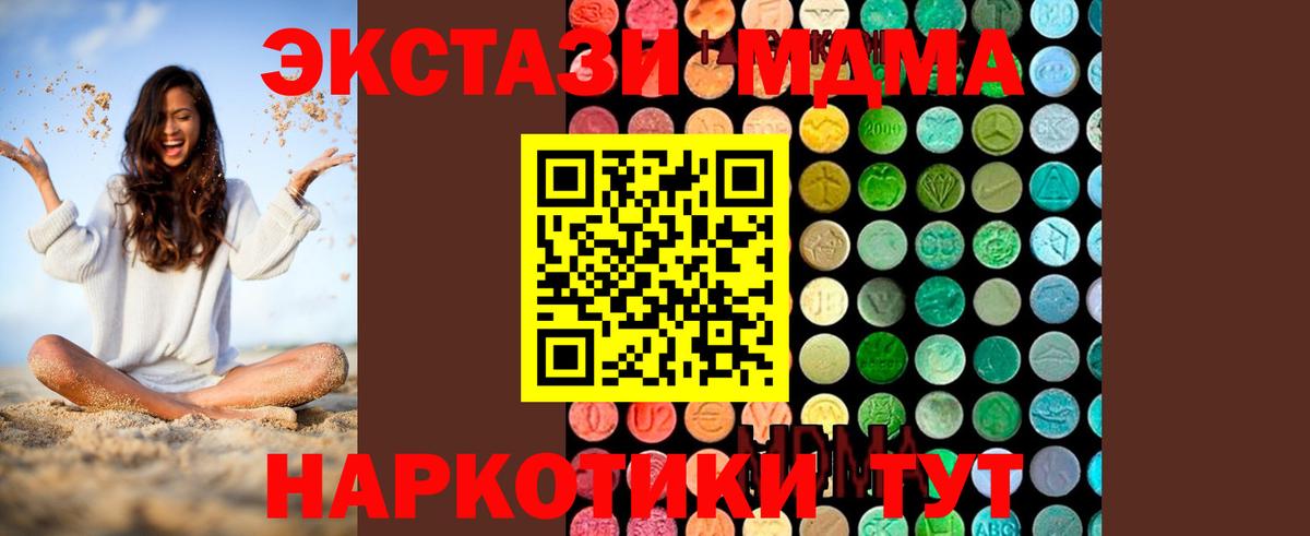 MDMA Molly  MDMA  Орёл  MDMA кристаллы  Вход с VPN 