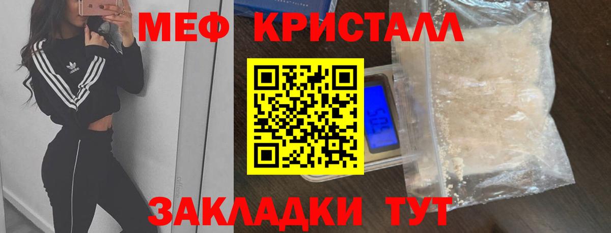 Мефедрон мука Орёл