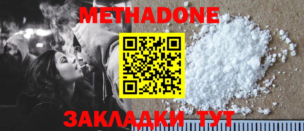 МЕТАДОН белоснежный  Метадон белоснежный  Орёл  darknet клад  Вход с VPN 