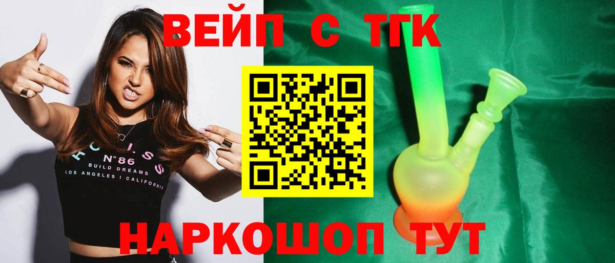 Дистиллят ТГК вейп Орёл