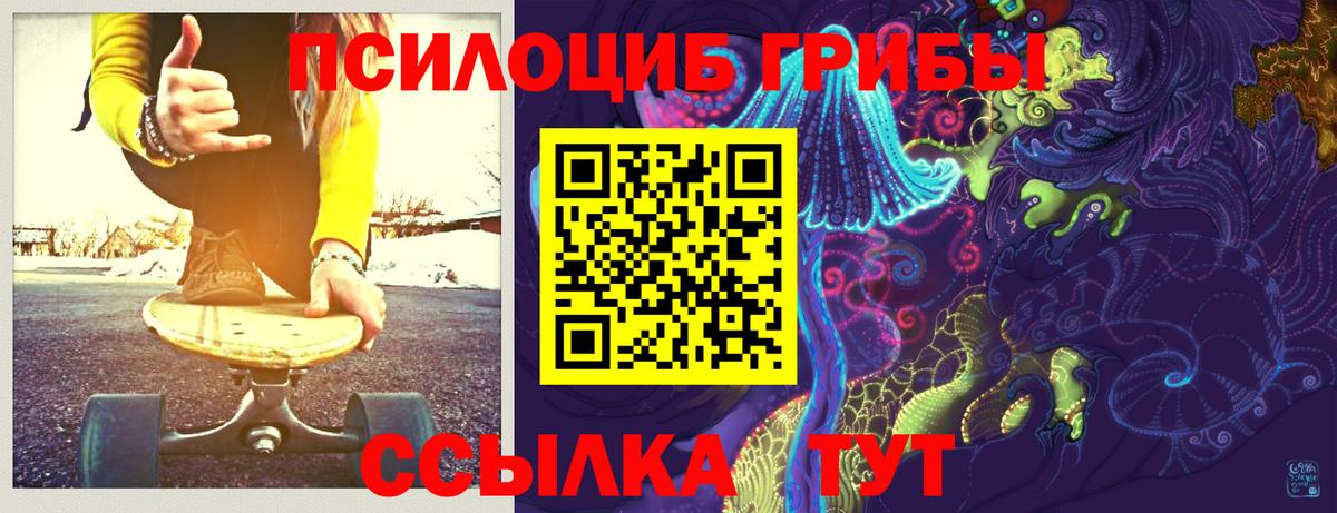 Псилоцибиновые грибы Magic Shrooms  Вход с VPN  Псилоцибиновые грибы мицелий  Орёл 