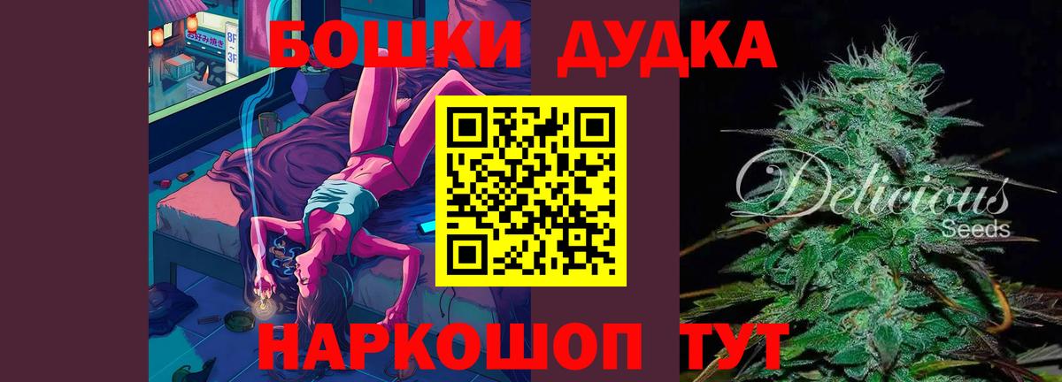 Бошки Шишки марихуана  Вход с VPN  Каннабис LSD WEED  Канабис ГИДРОПОН  Орёл 